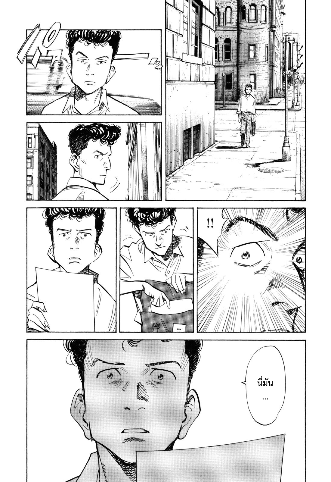 Billy Bat page 11