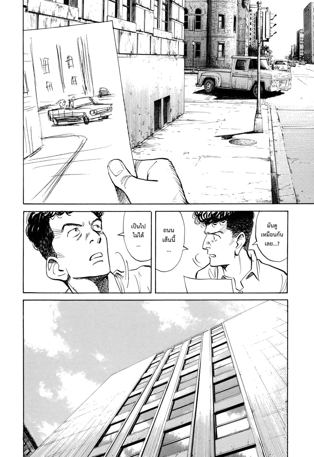 Billy Bat page 12