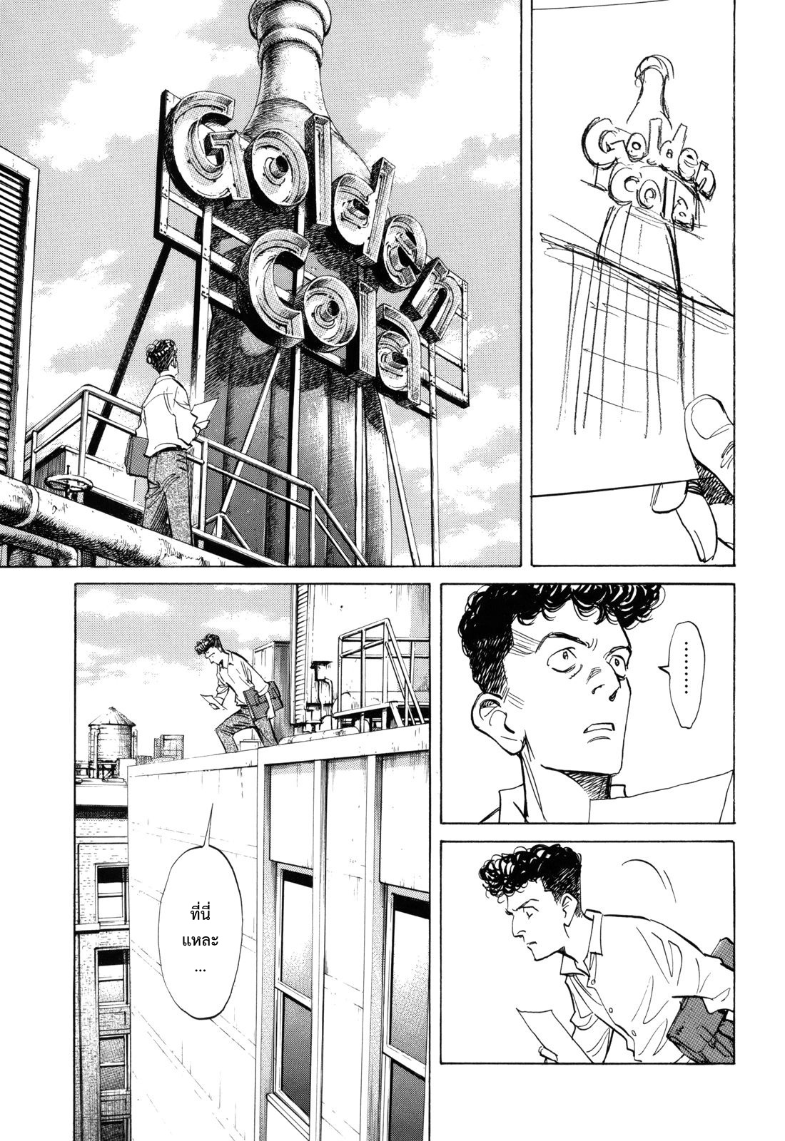 Billy Bat page 13