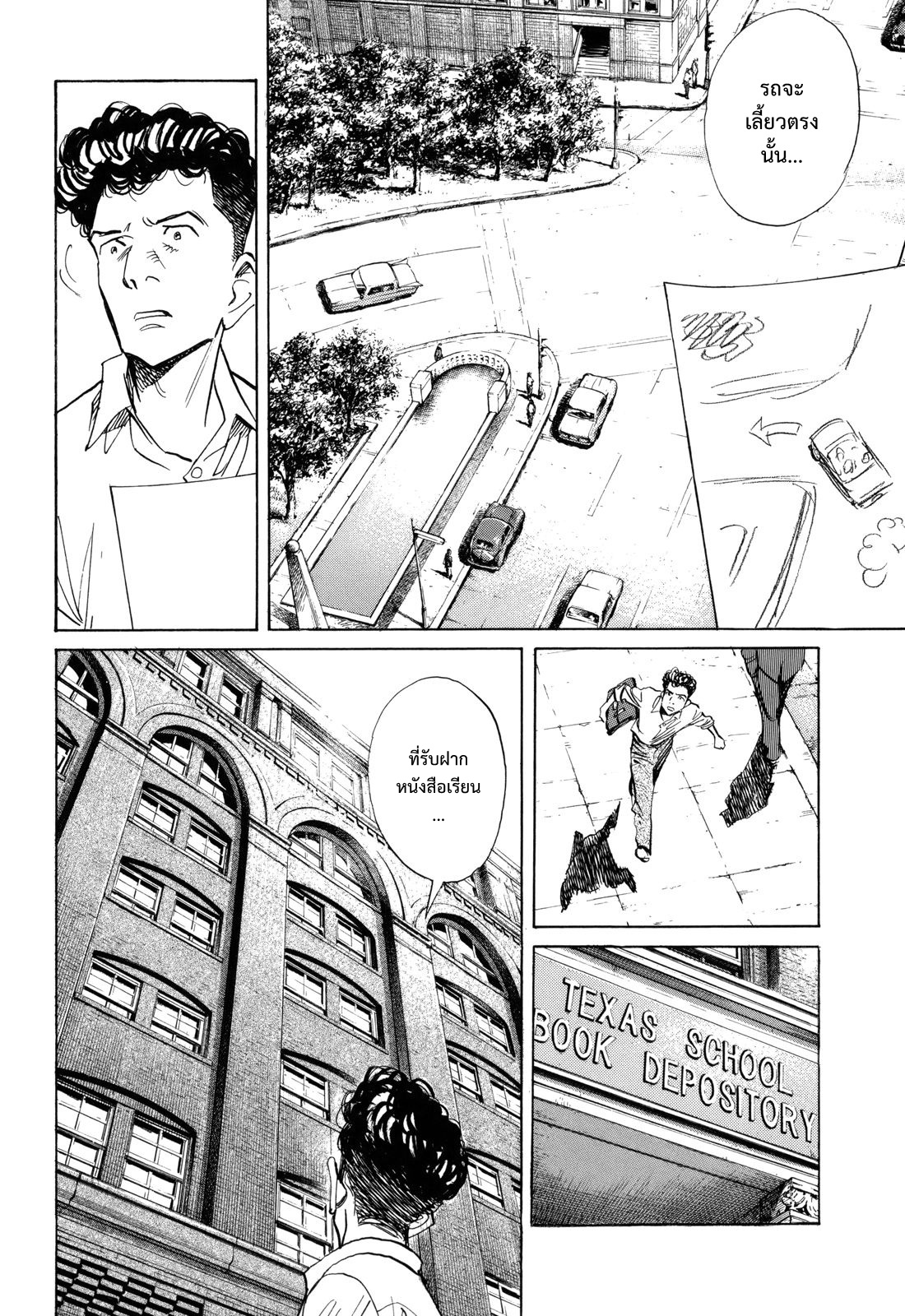 Billy Bat page 14