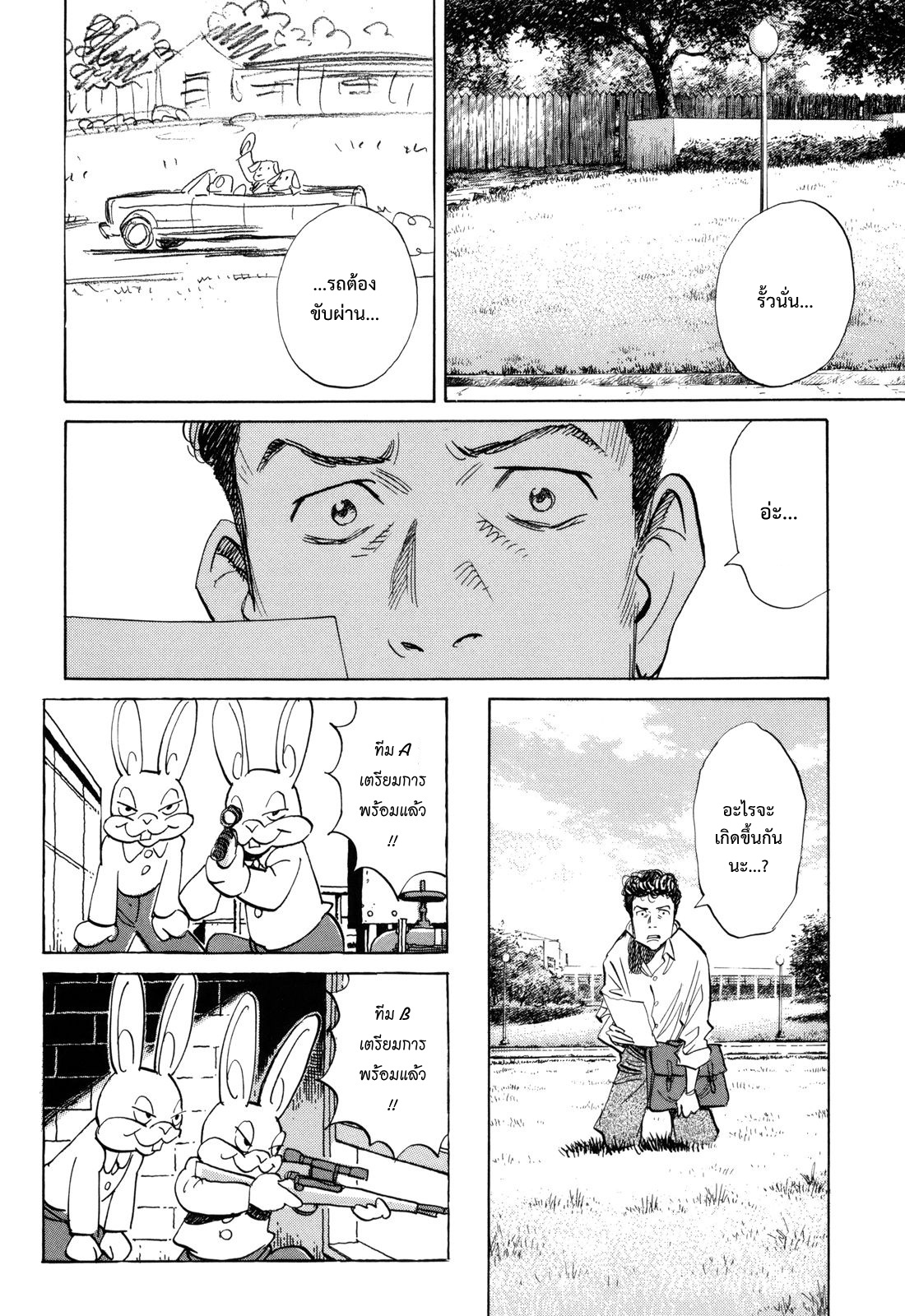 Billy Bat page 16