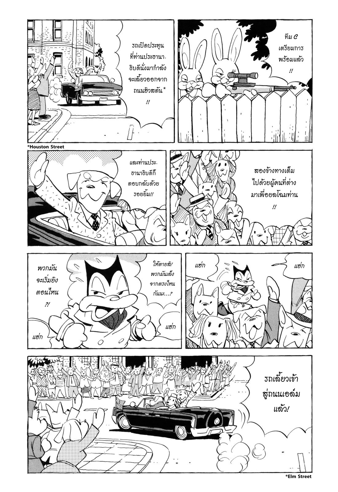 Billy Bat page 17