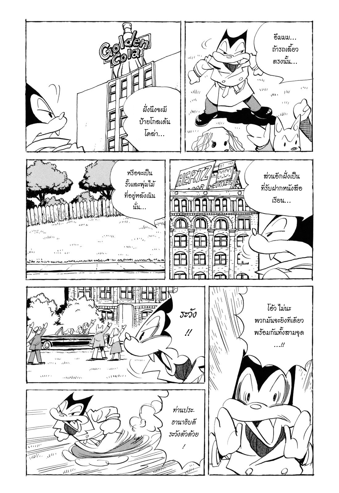 Billy Bat page 18