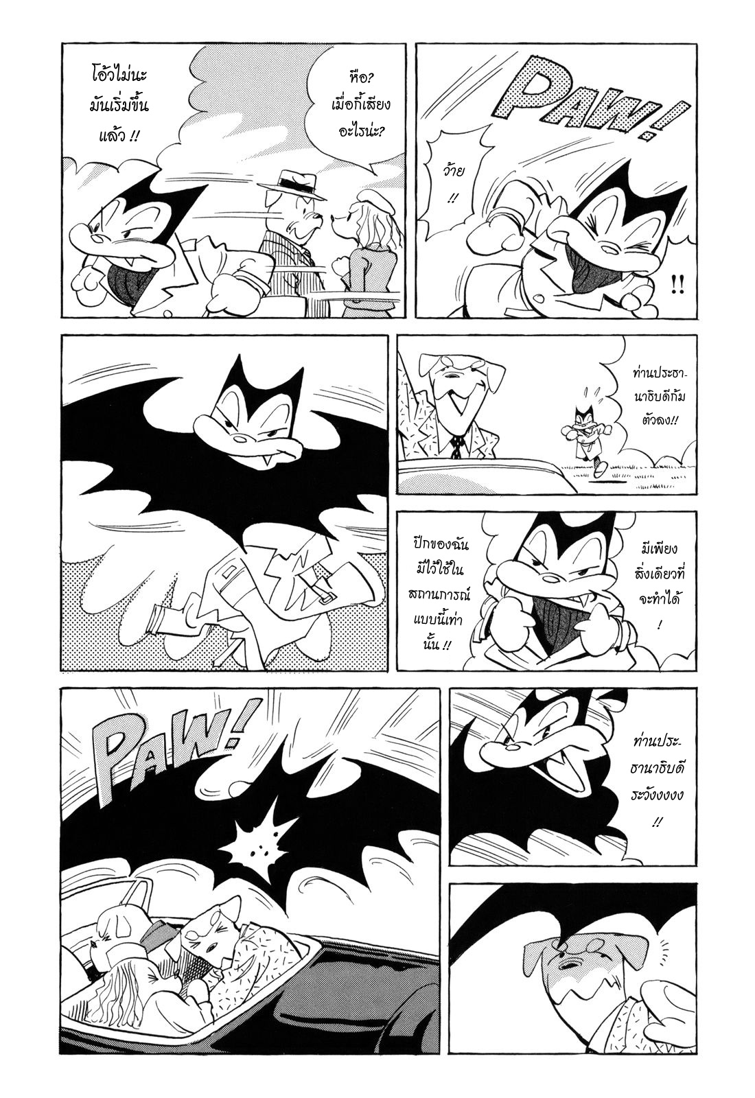 Billy Bat page 19