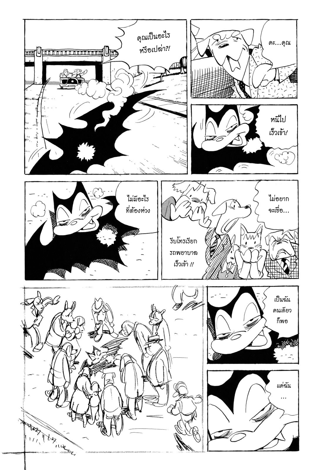 Billy Bat page 20