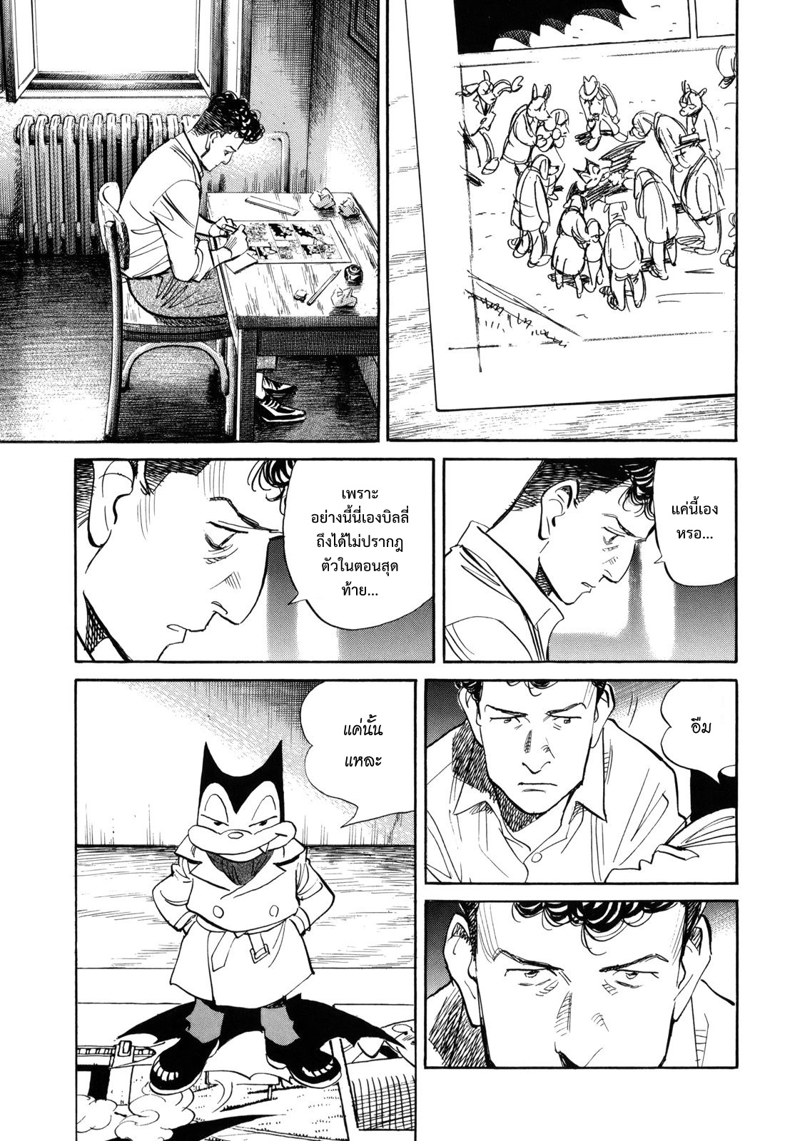 Billy Bat page 21