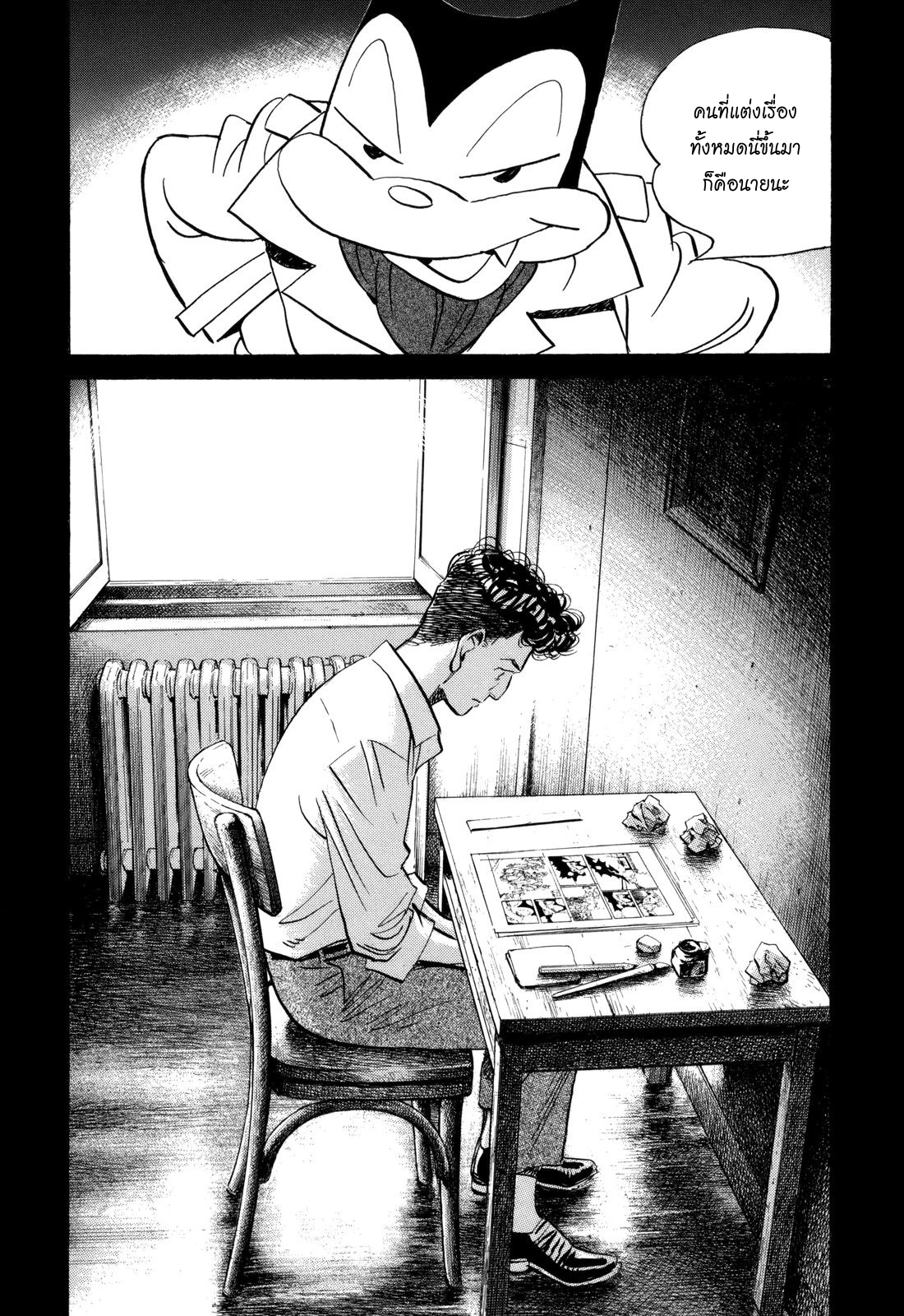 Billy Bat page 24