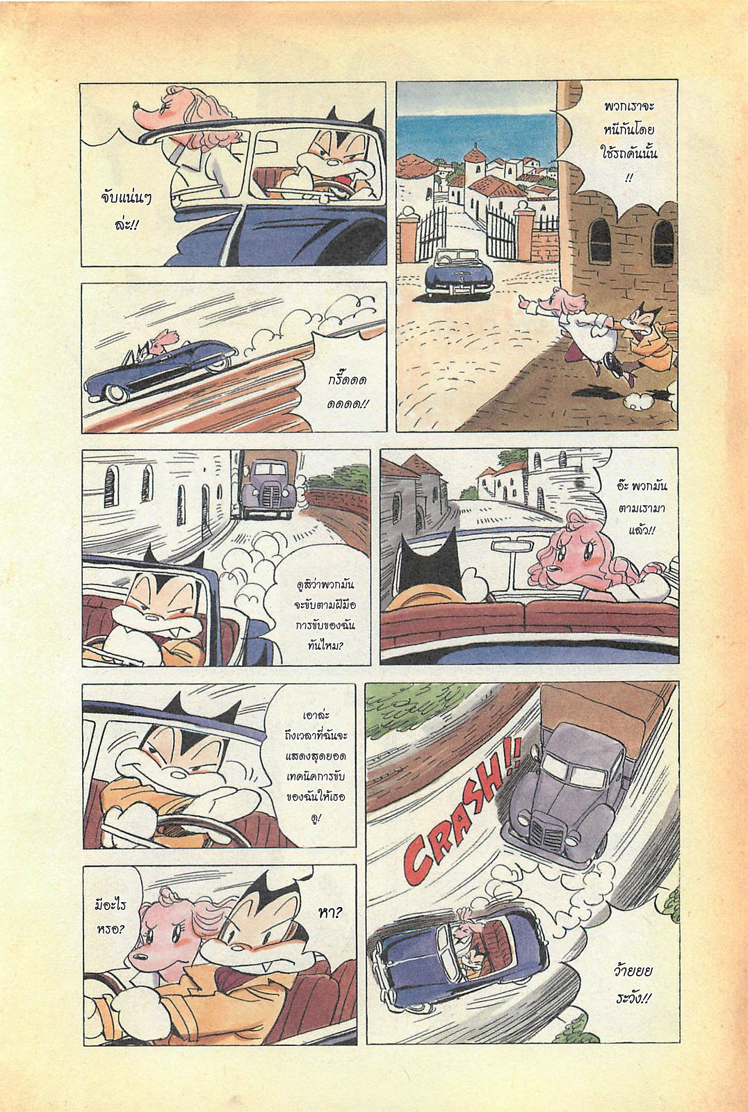 Billy Bat page 2