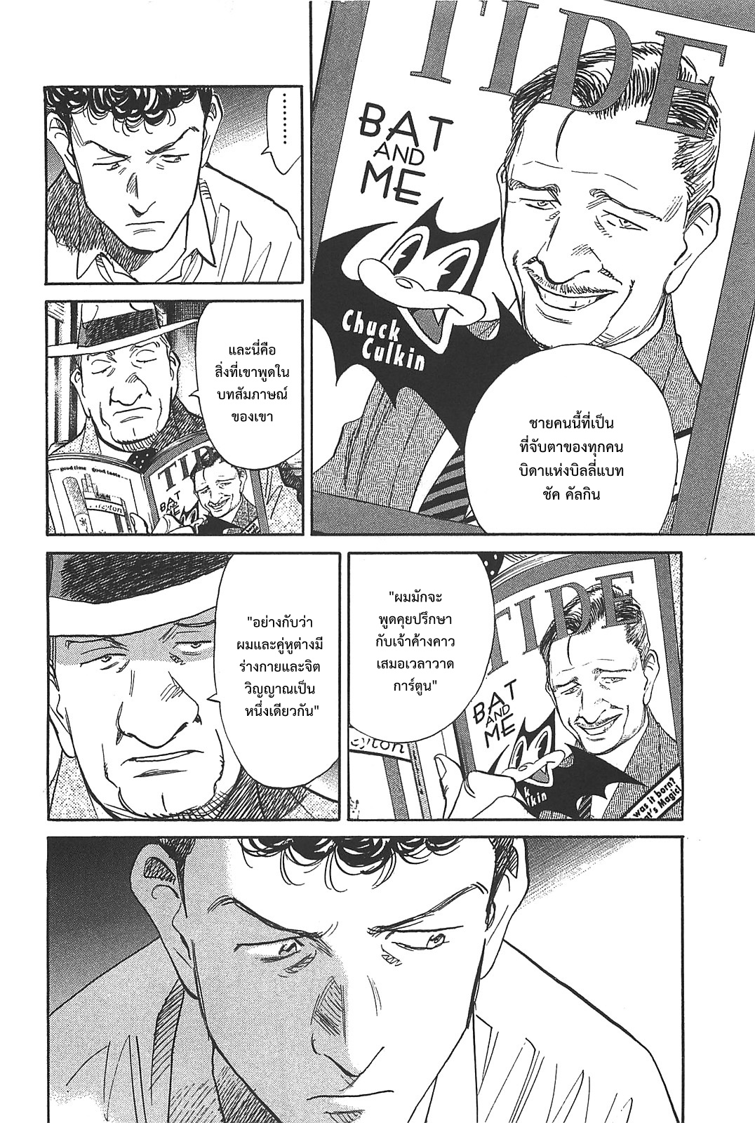 Billy Bat page 10