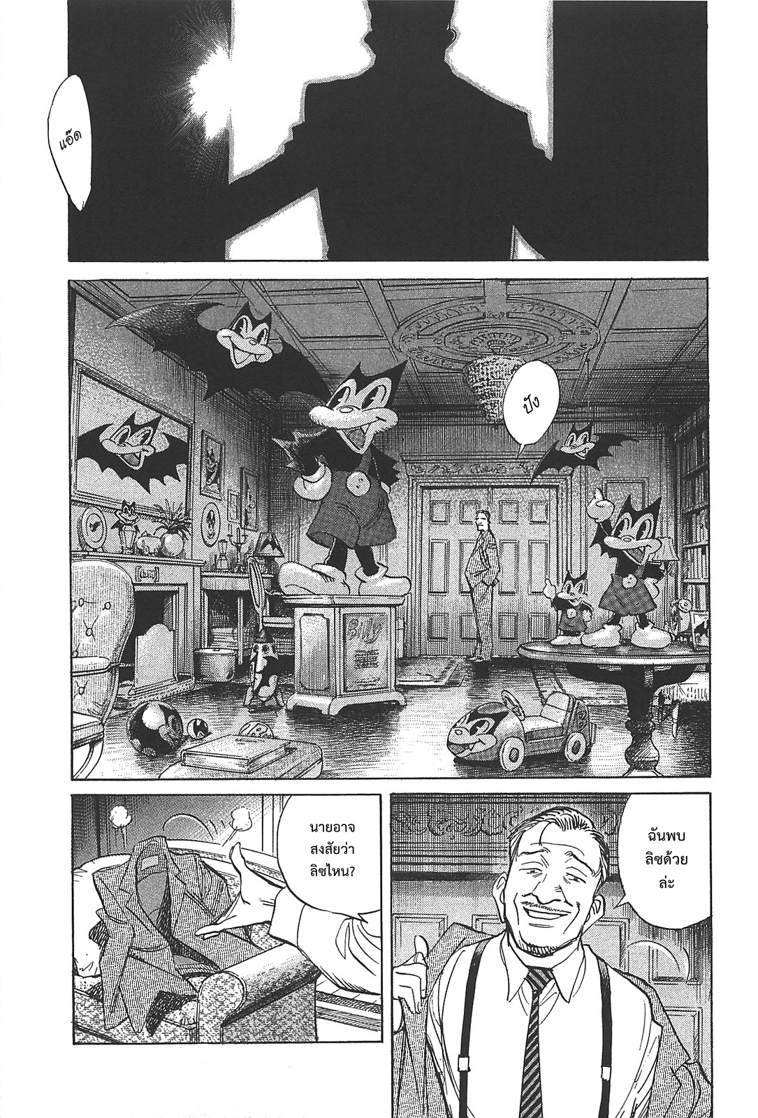 Billy Bat page 19