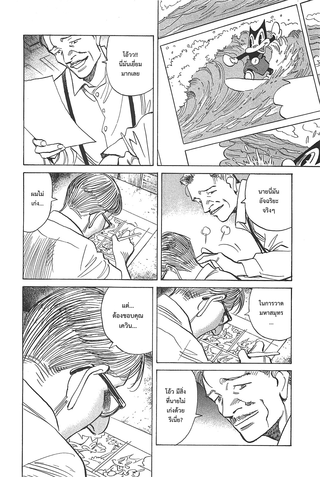Billy Bat page 22