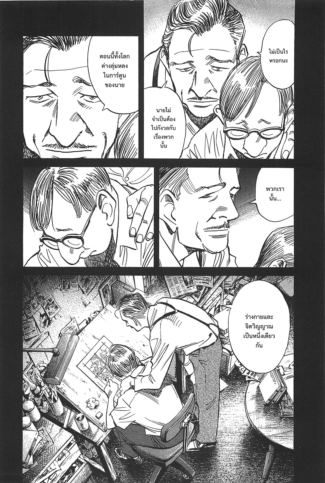 Billy Bat page 24