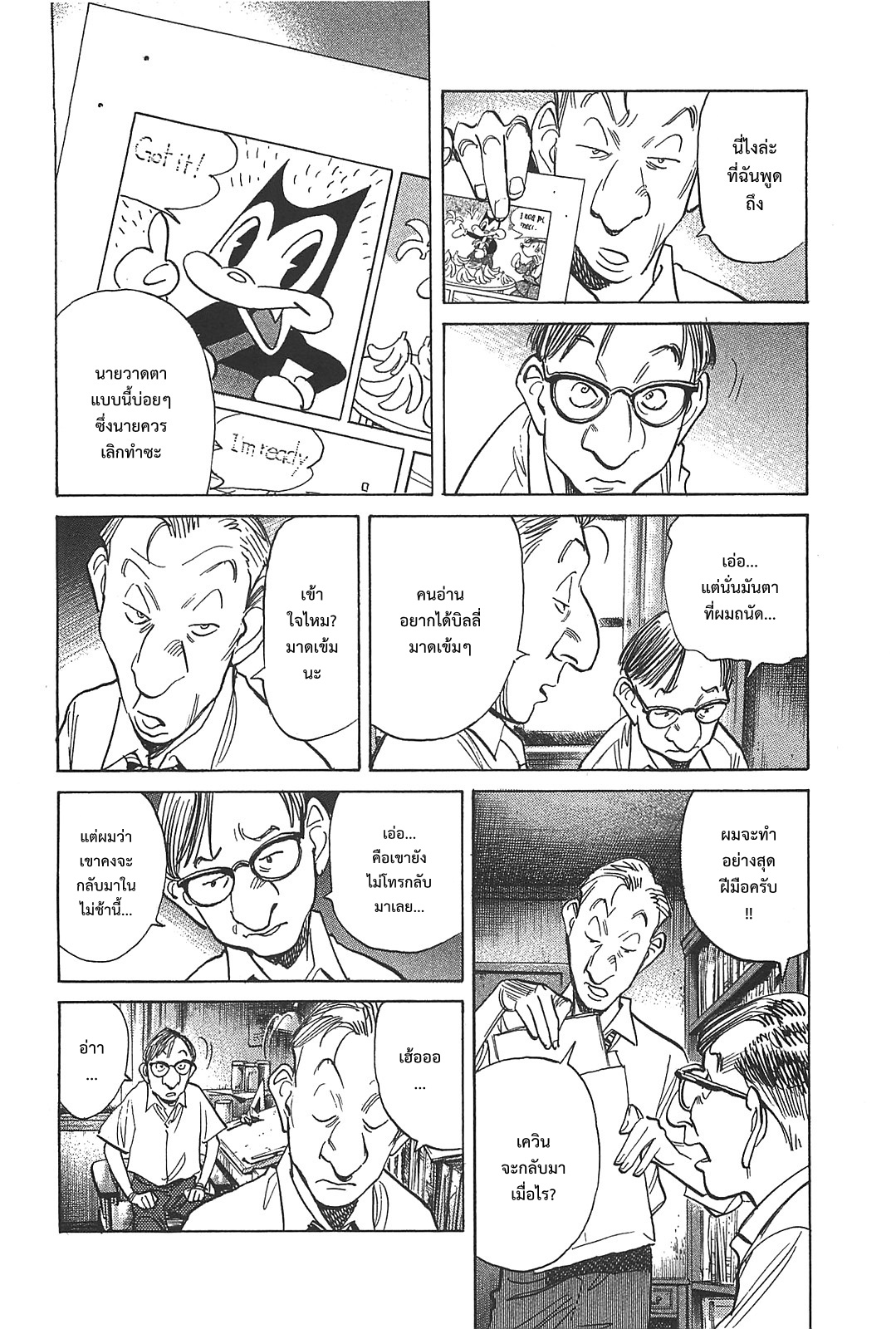 Billy Bat page 4