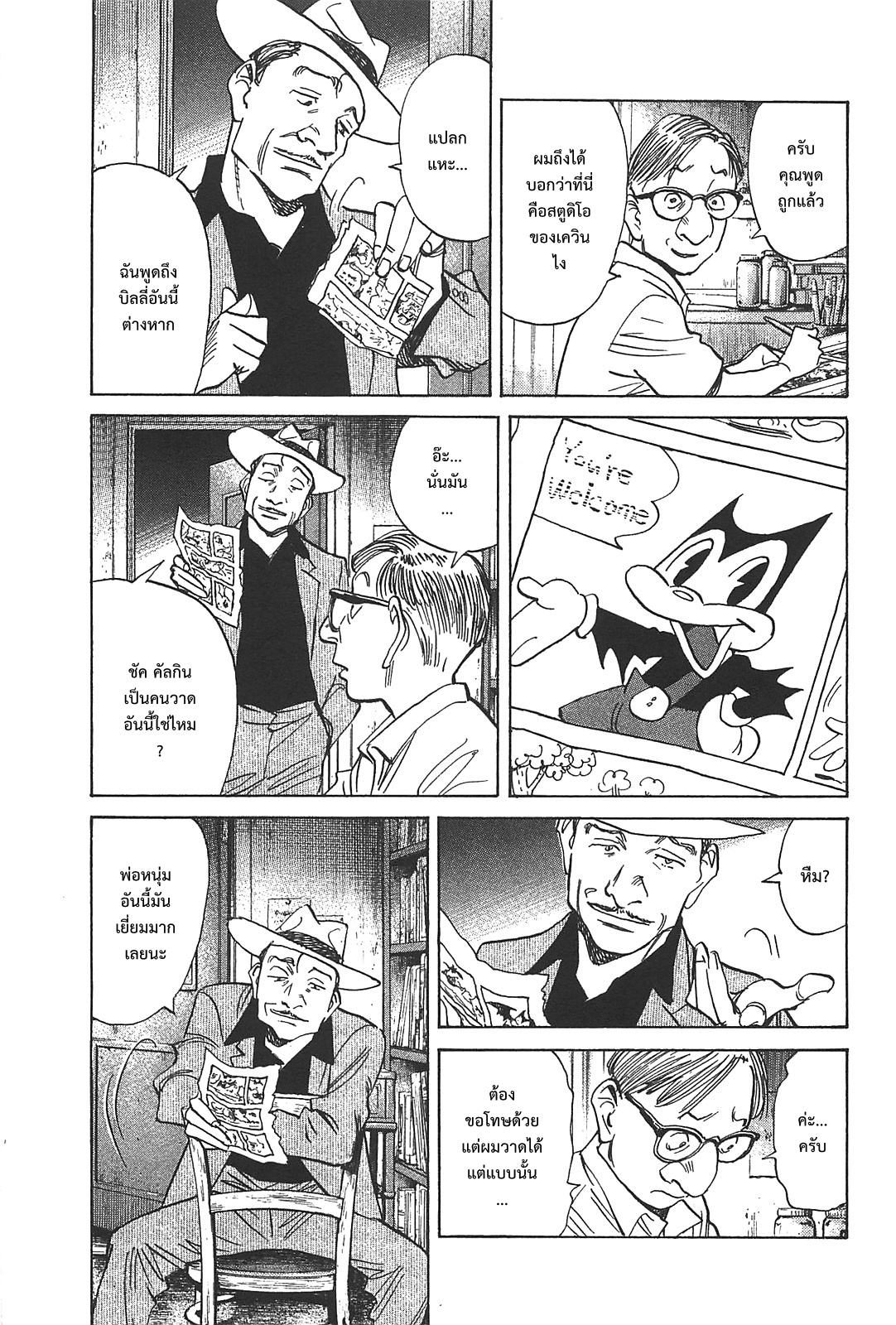 Billy Bat page 9