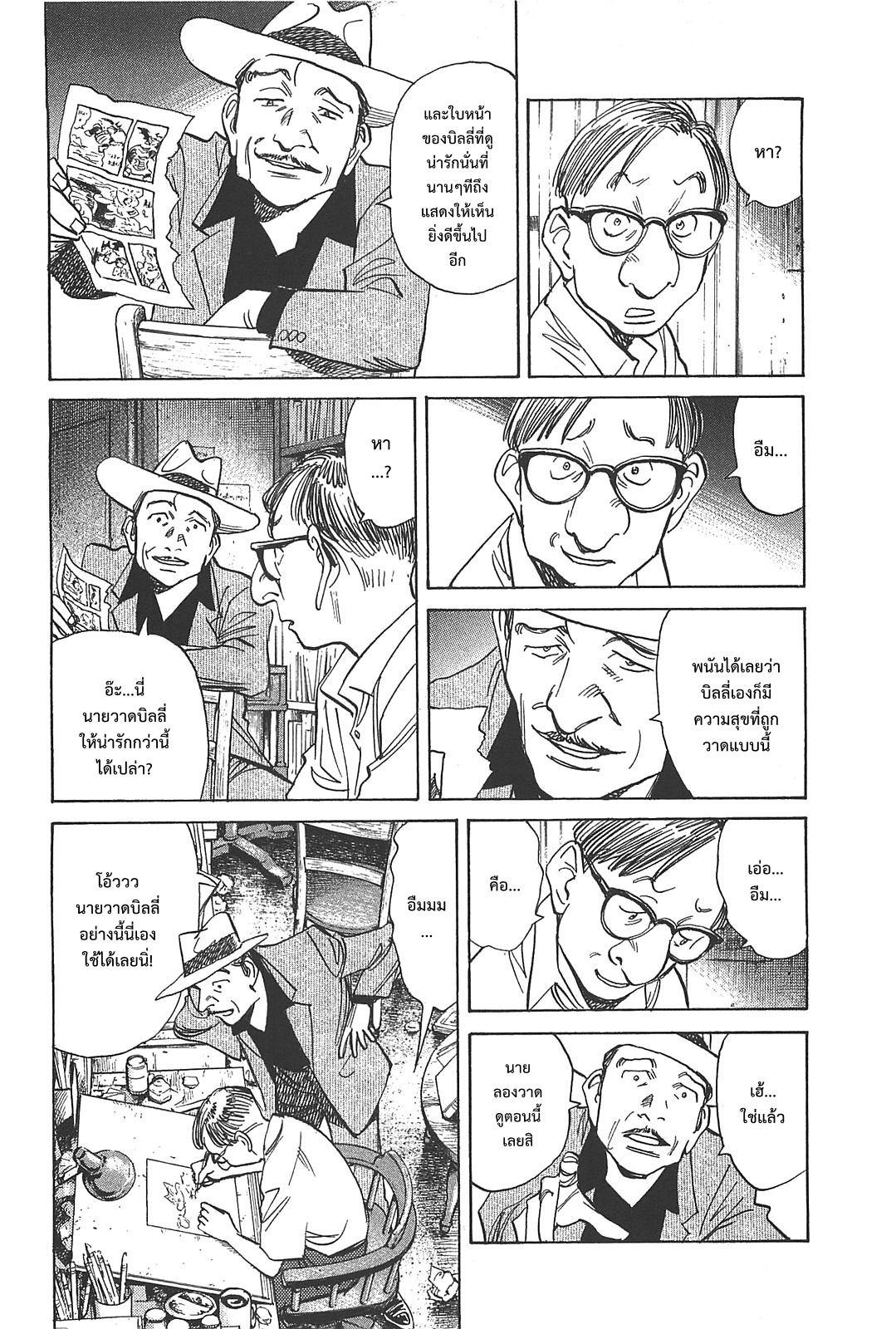 Billy Bat page 10