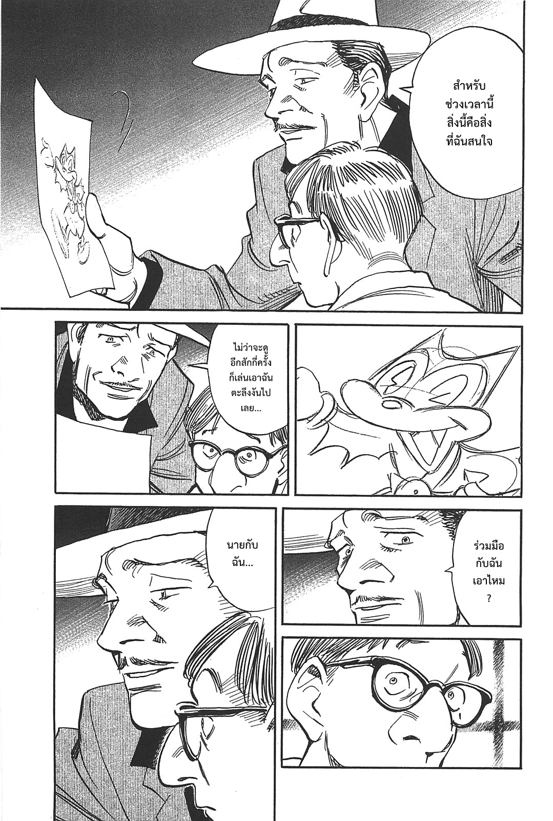 Billy Bat page 13