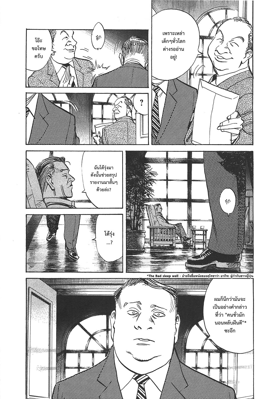 Billy Bat page 17