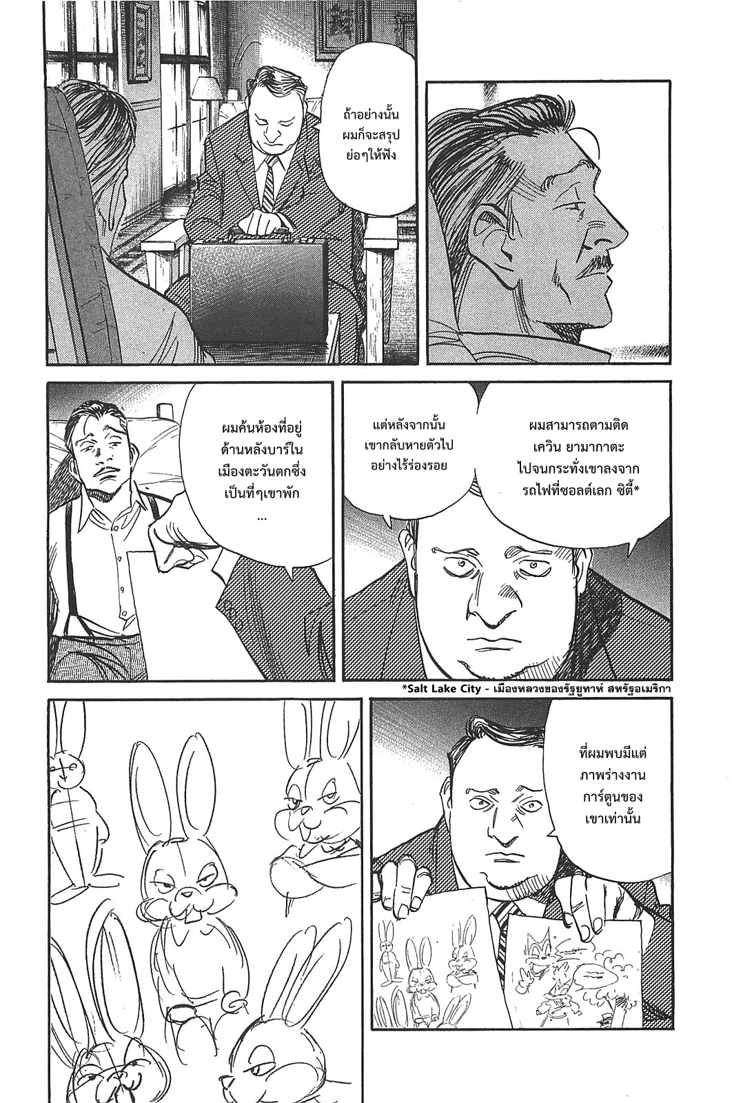 Billy Bat page 18