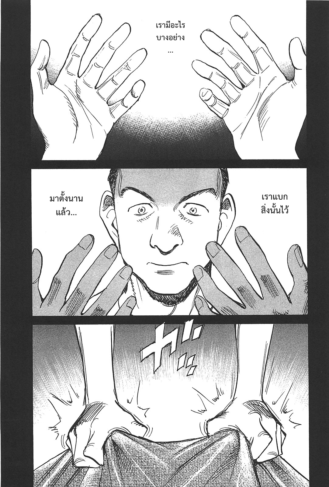 Billy Bat page 1