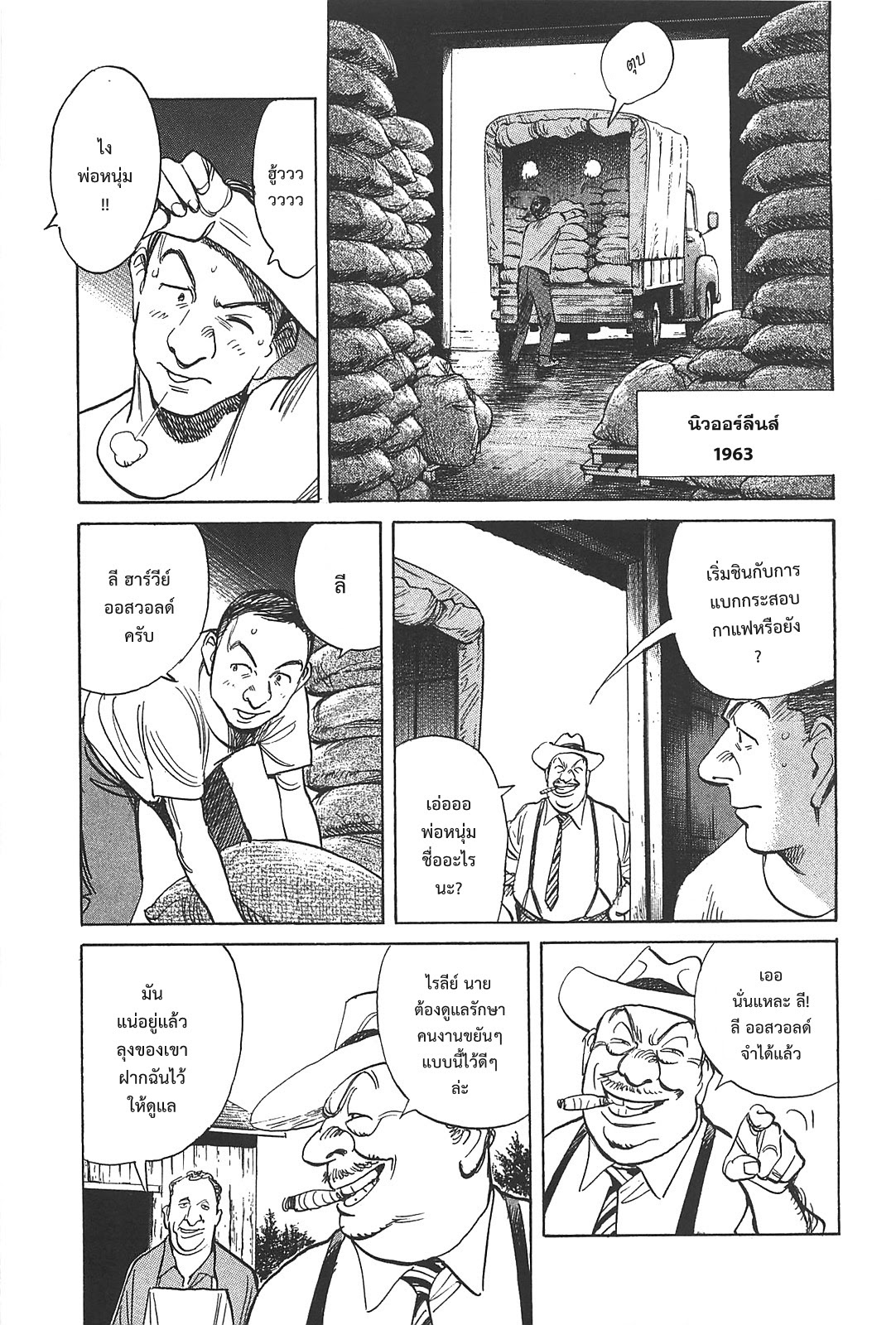 Billy Bat page 3