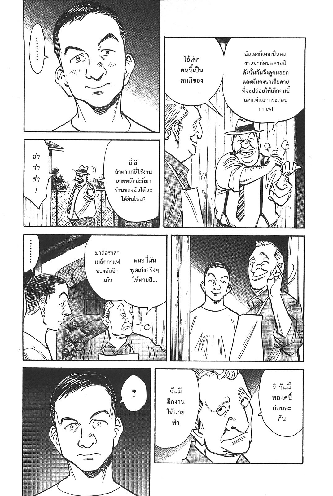 Billy Bat page 4