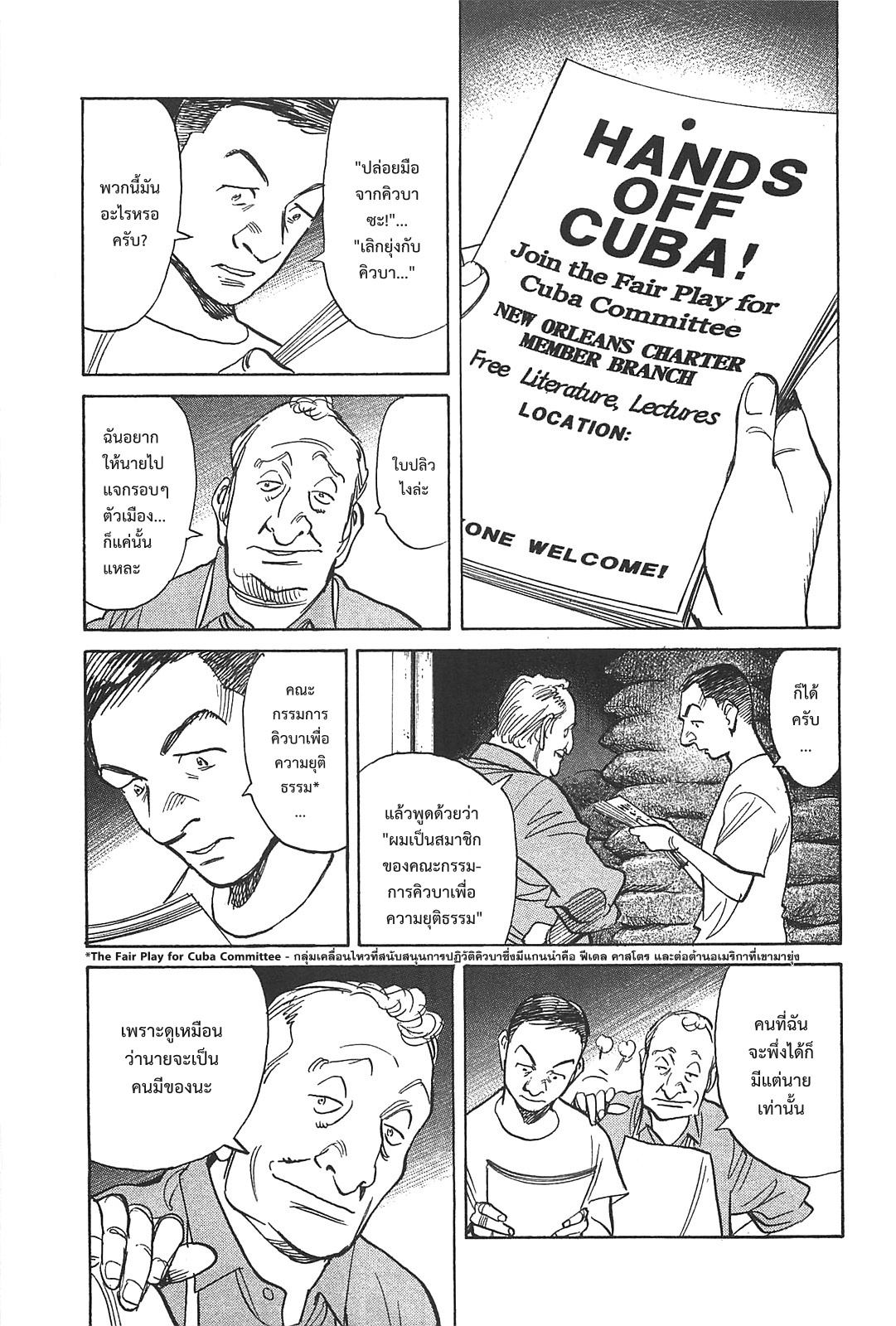 Billy Bat page 5