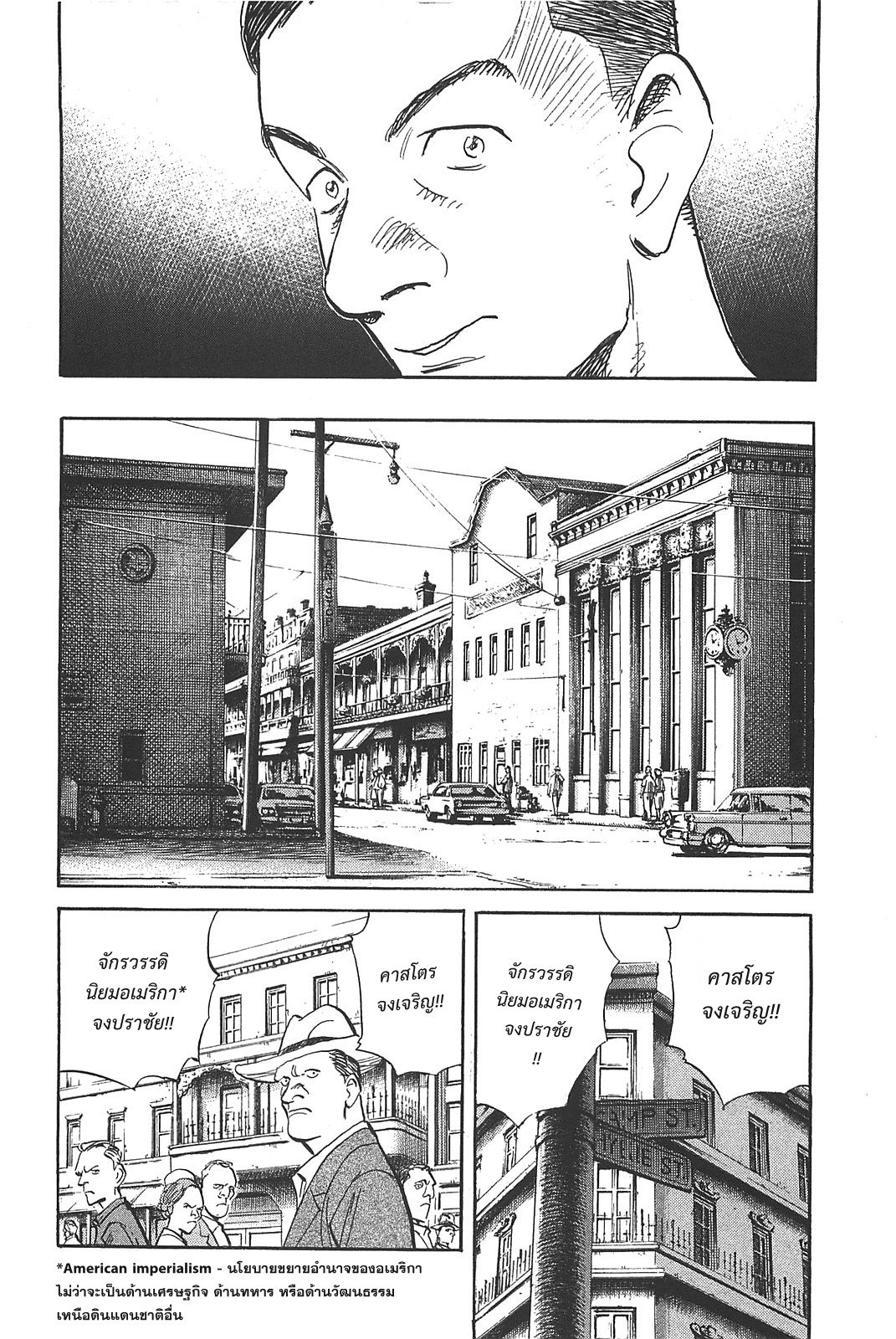 Billy Bat page 6
