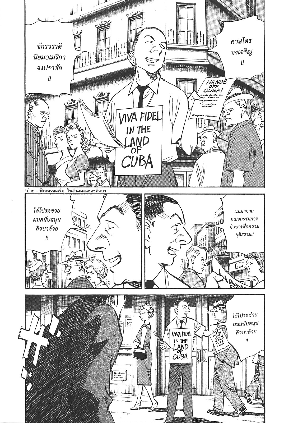 Billy Bat page 7