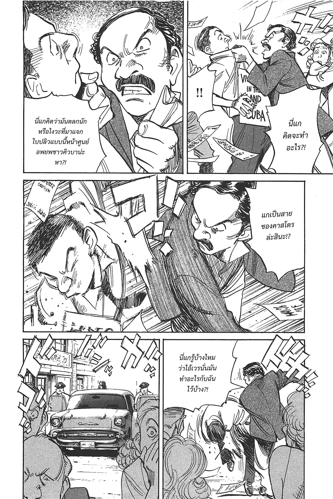 Billy Bat page 8