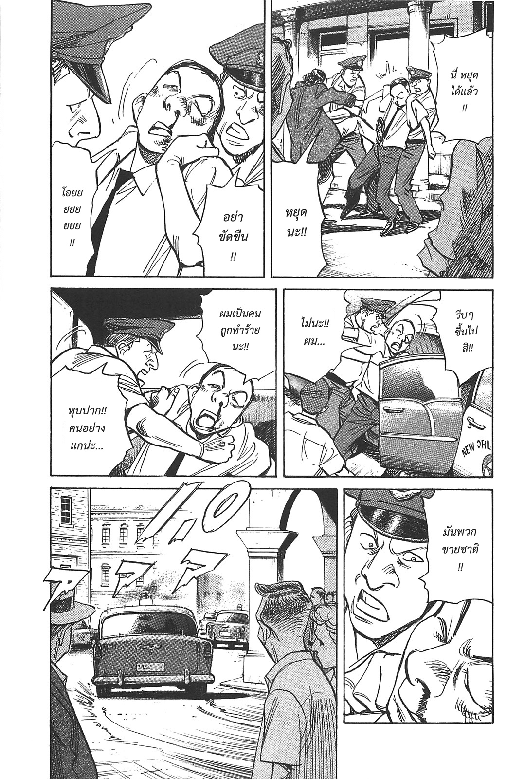 Billy Bat page 9