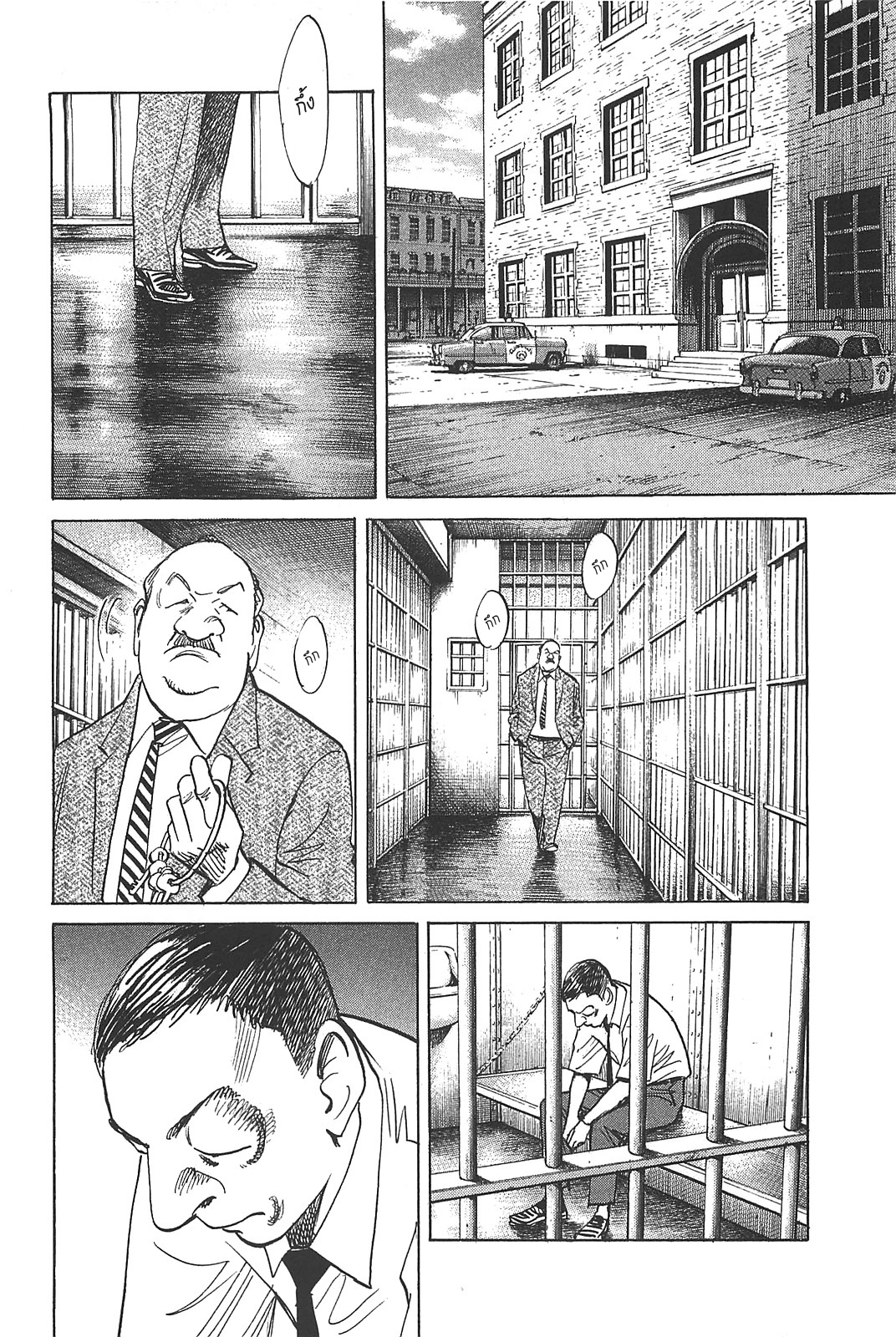 Billy Bat page 10