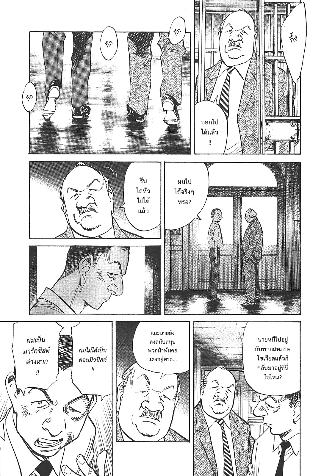 Billy Bat page 11