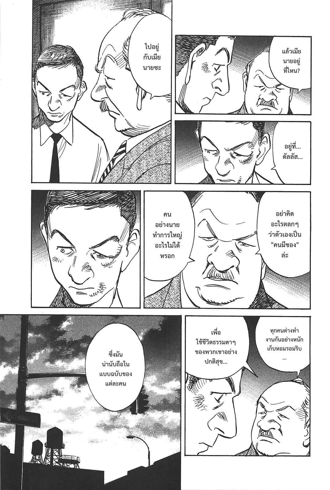 Billy Bat page 13