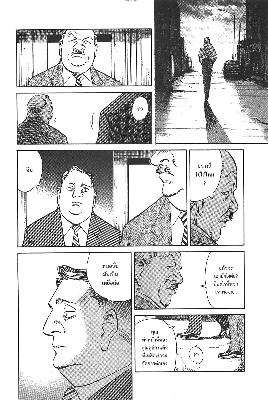 Billy Bat page 14