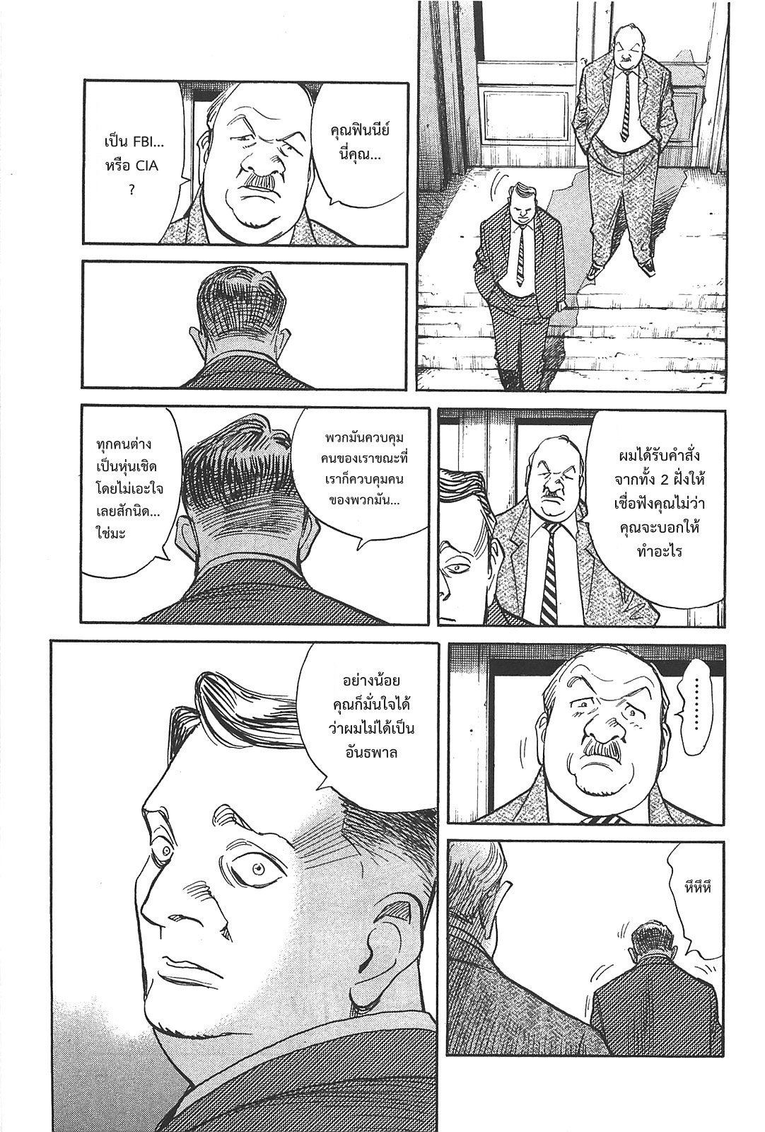 Billy Bat page 15