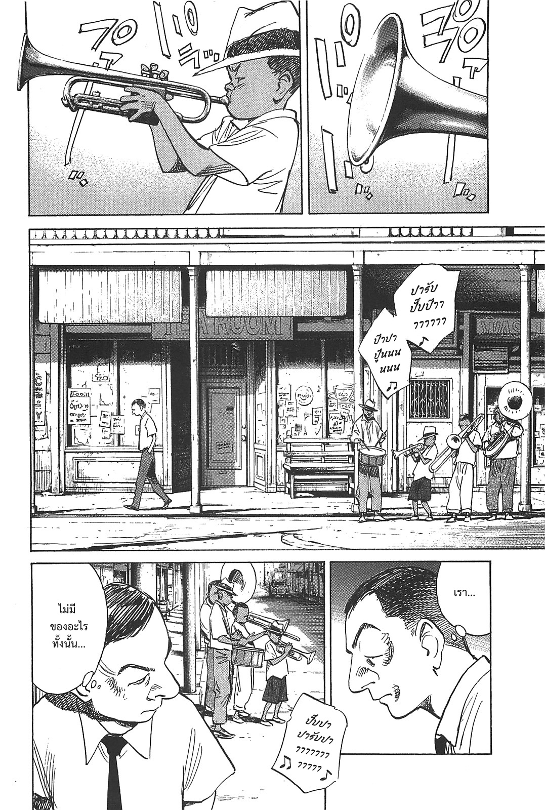 Billy Bat page 16