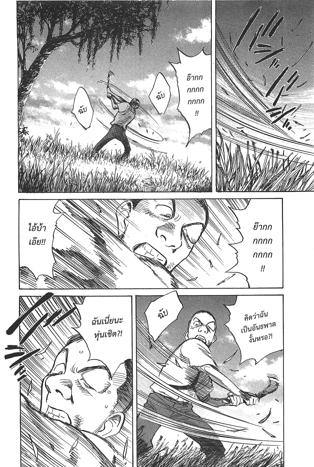 Billy Bat page 18