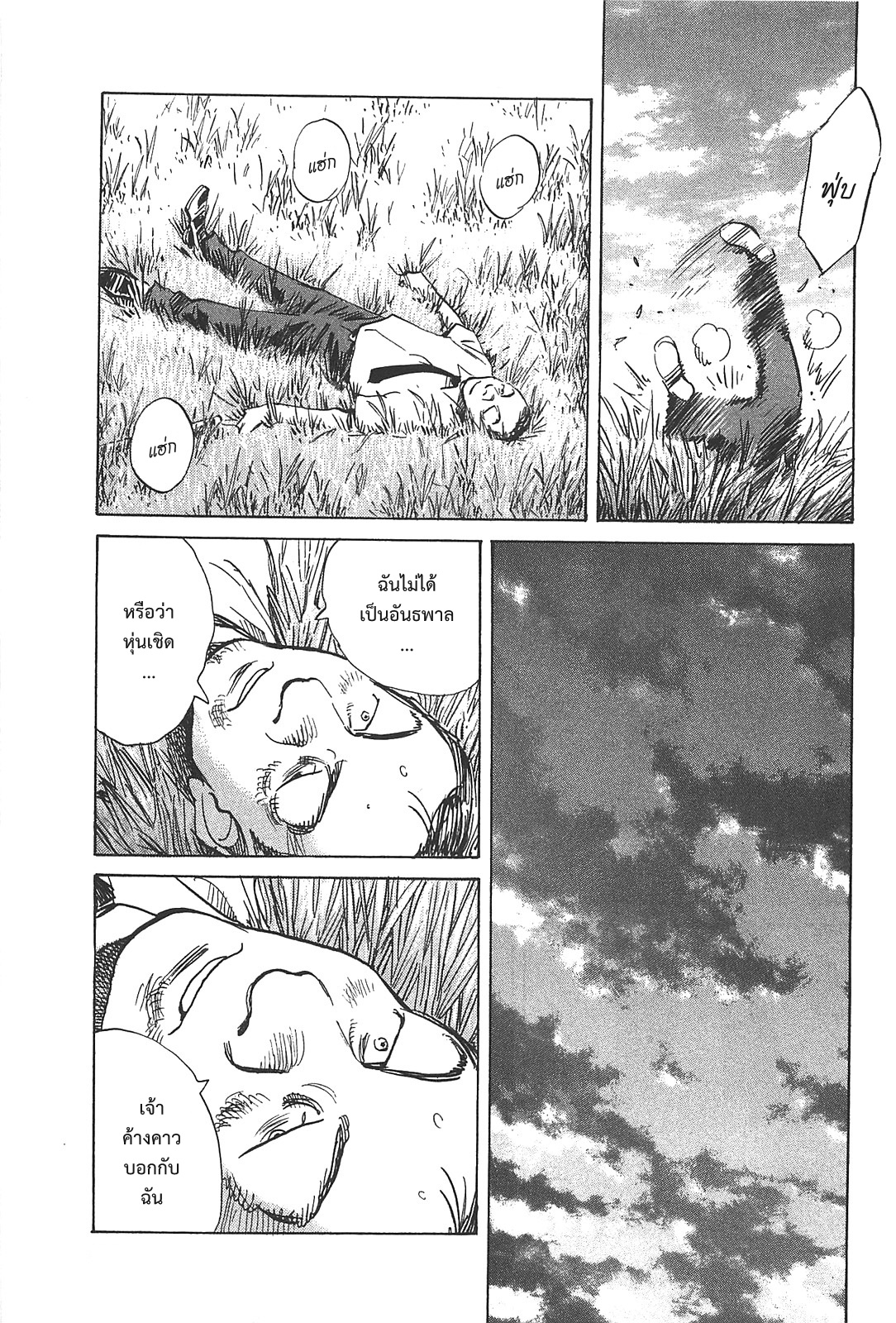 Billy Bat page 19