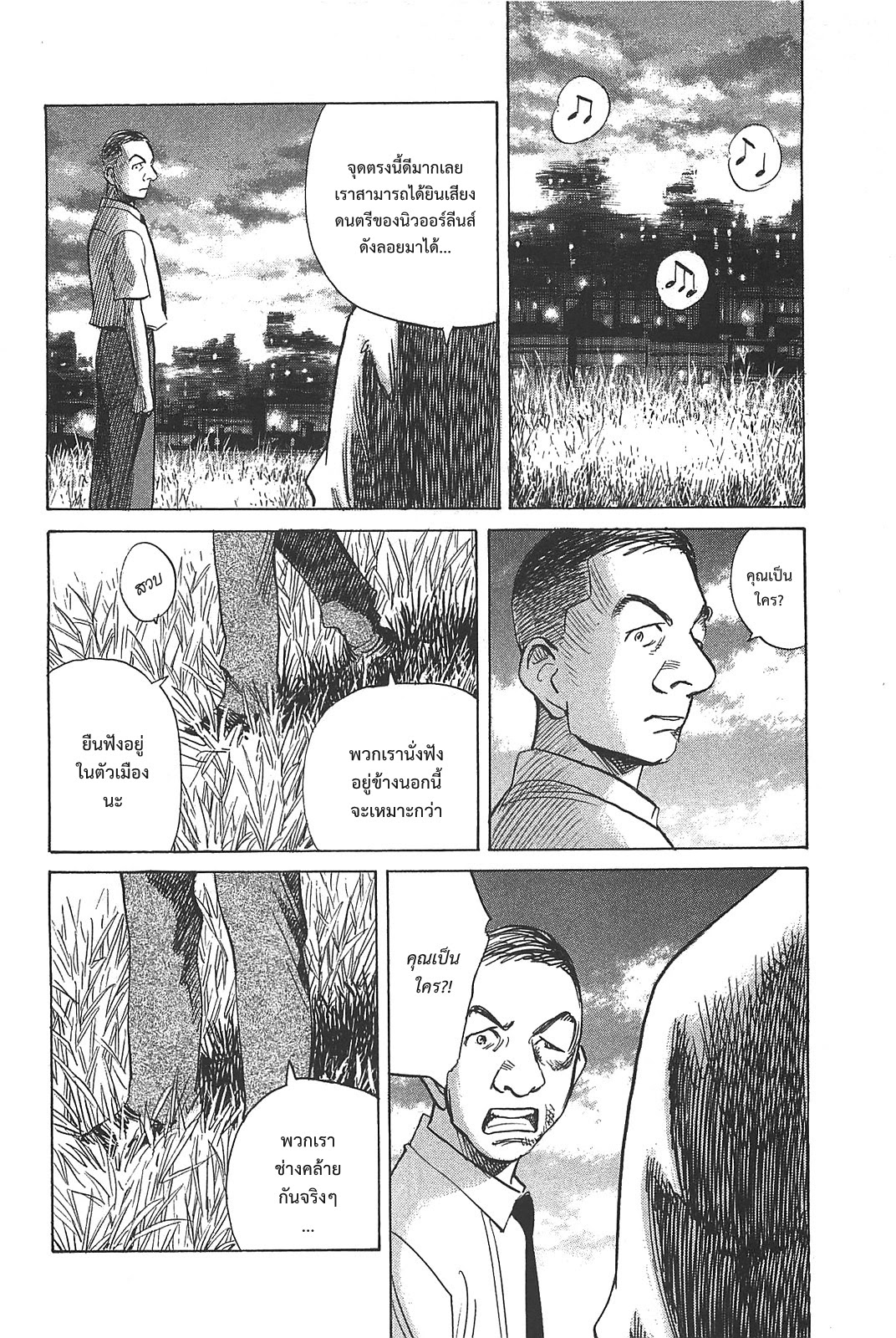 Billy Bat page 22