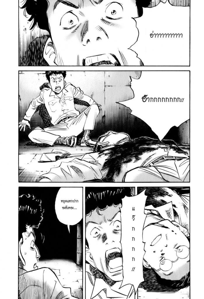 Billy Bat page 1