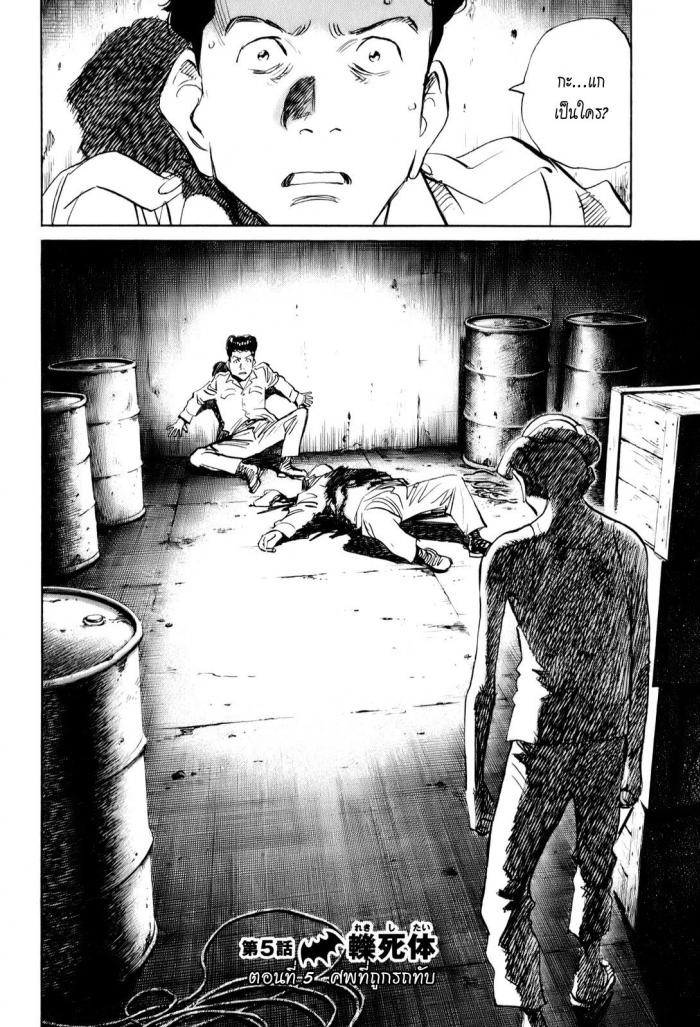 Billy Bat page 2