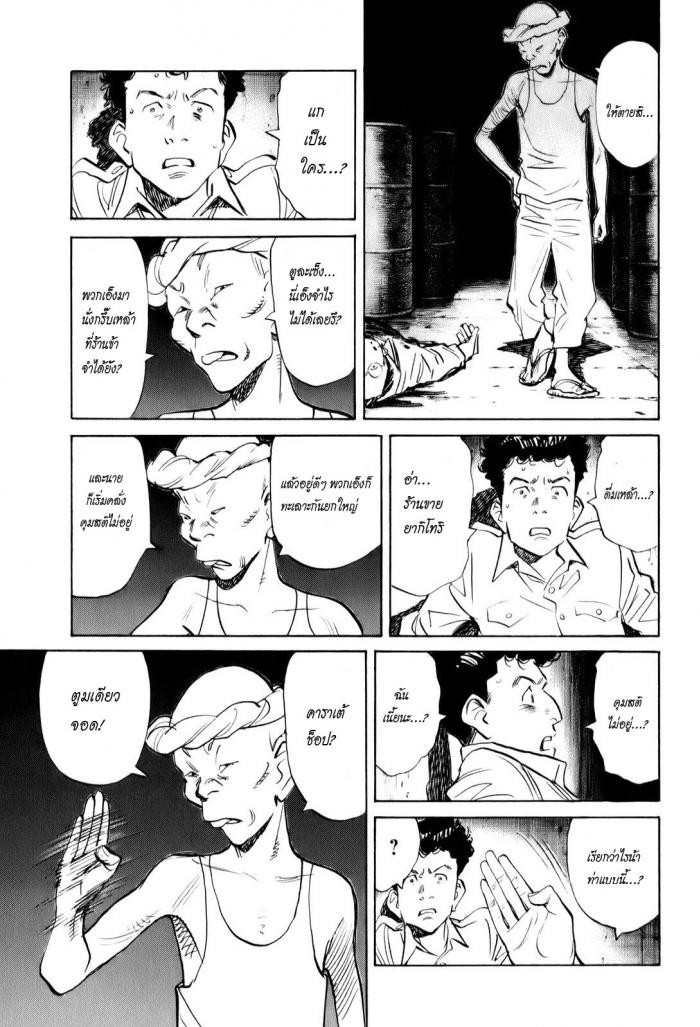 Billy Bat page 3