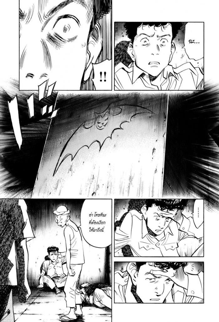 Billy Bat page 5