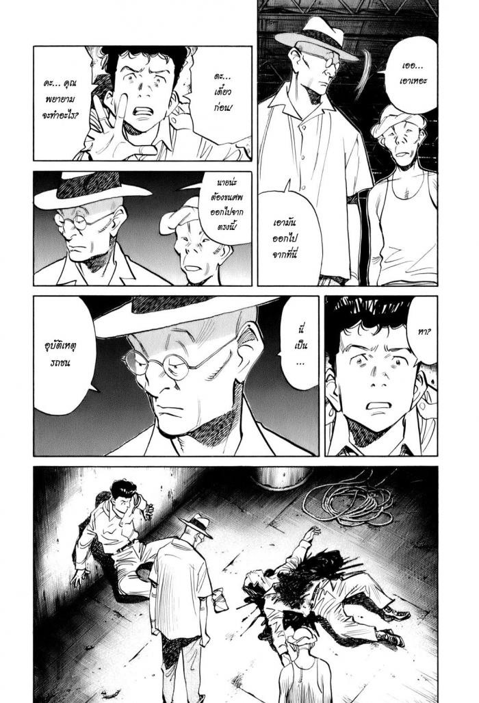 Billy Bat page 10