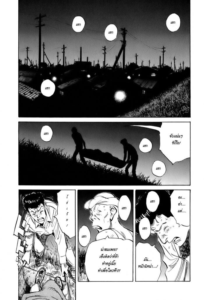 Billy Bat page 11