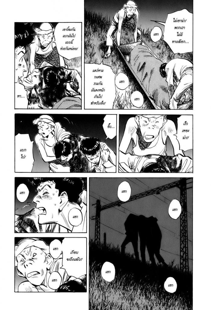 Billy Bat page 12