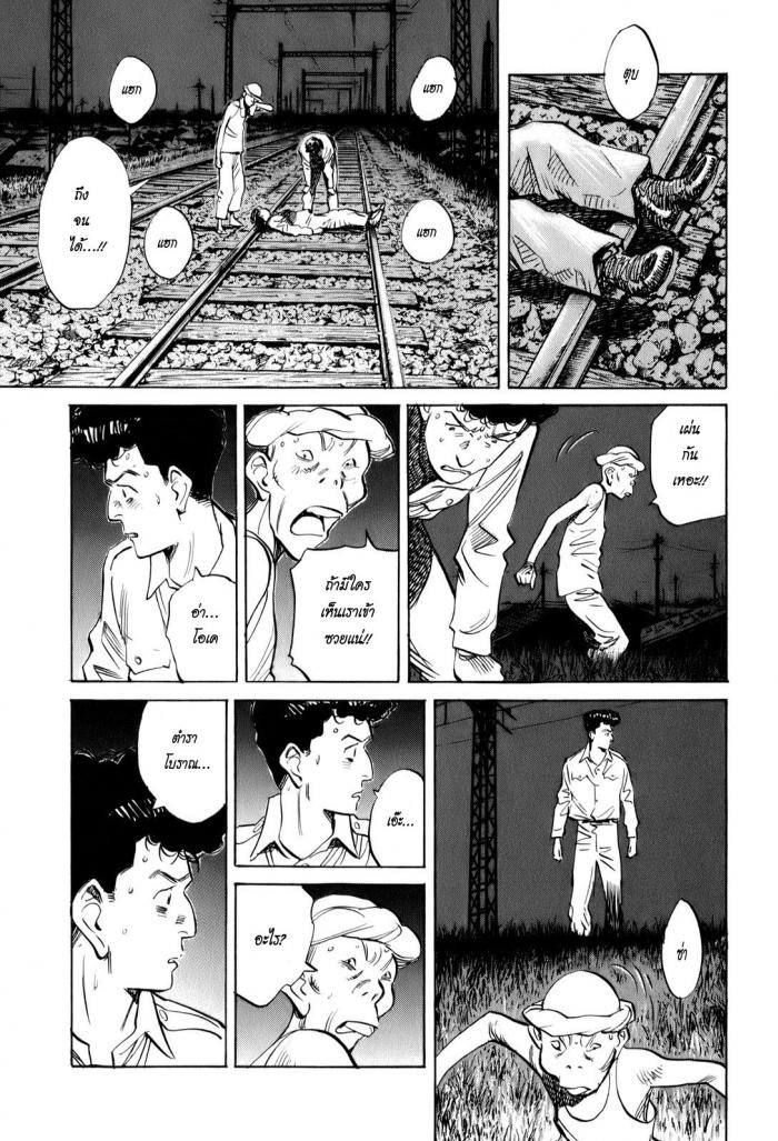Billy Bat page 13