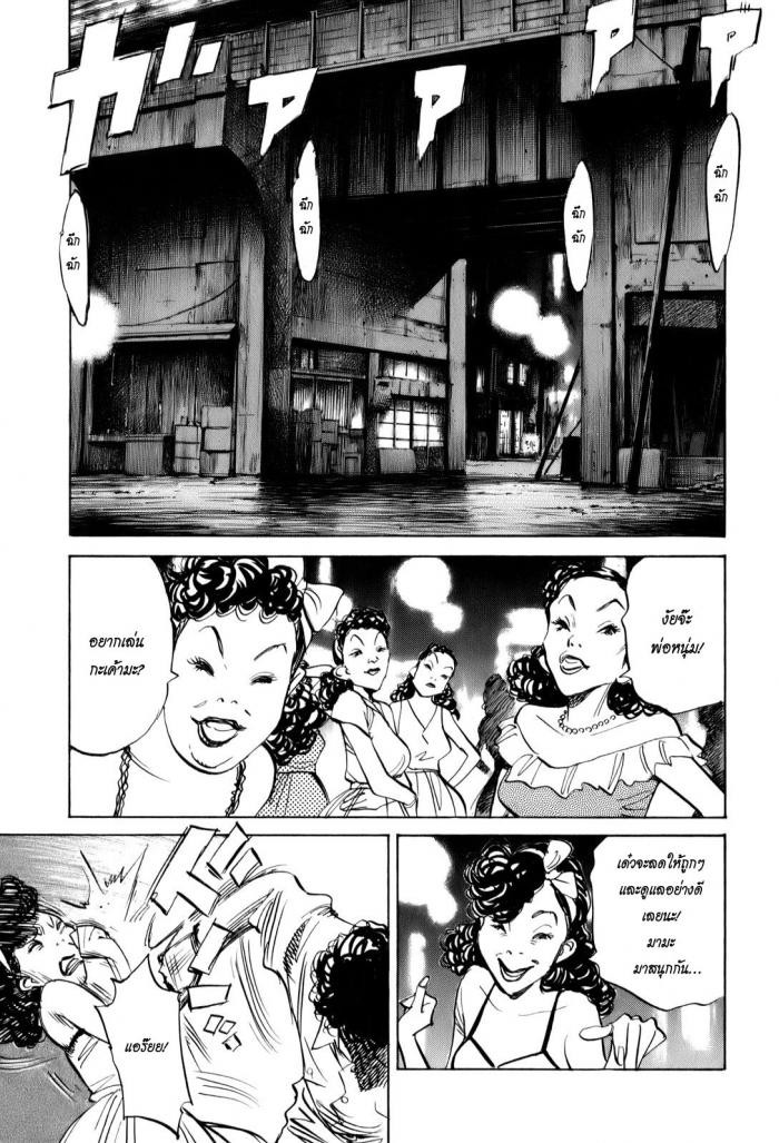 Billy Bat page 15