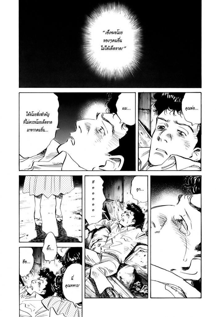 Billy Bat page 17