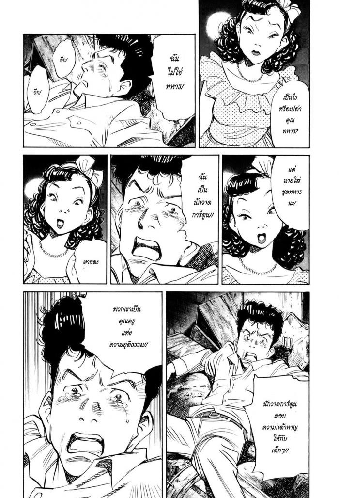 Billy Bat page 18